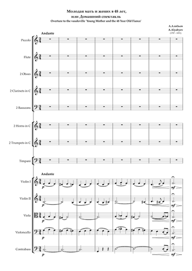 Overture to the vaudeville 'Young Mother and the 48 Year Old Fiance'