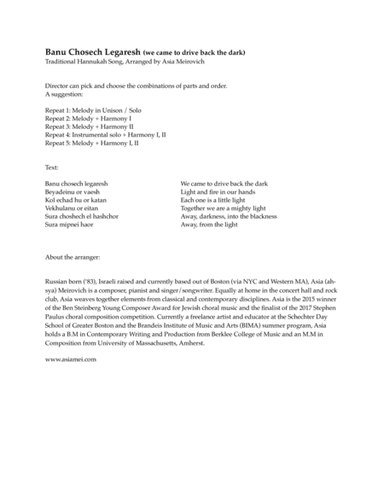 Banu Choshech Legaresh (arr. Blue Sustain Music)