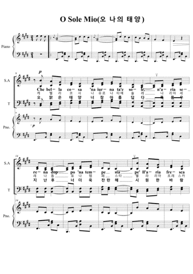 O Sole Mio(SATB Choir Arrangement) (arr. Jae H Park)