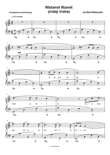 Matanot Ktanot (arr. Leah Ginzburg)