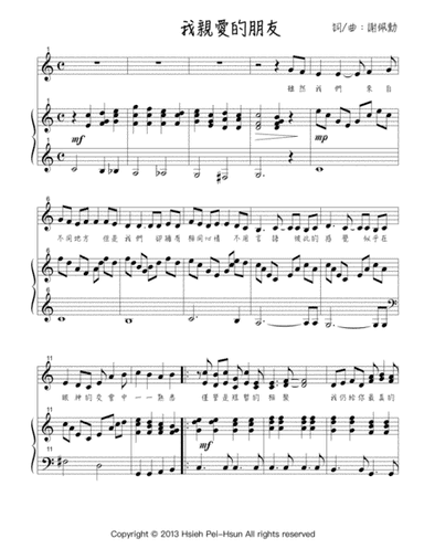 我親愛的朋友My Dear Friend