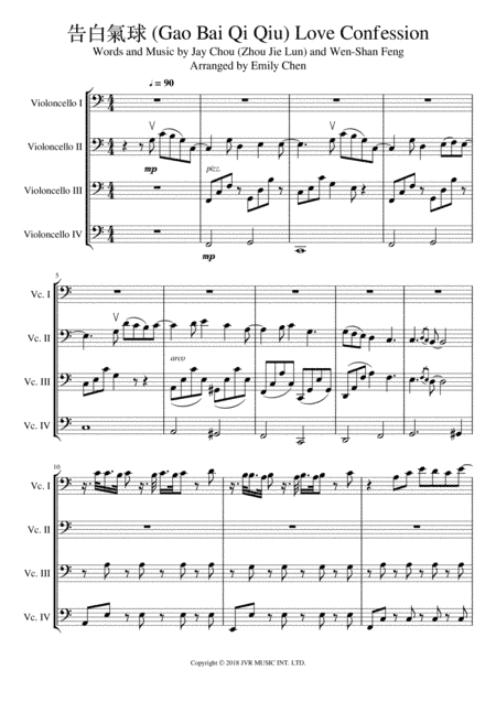 Gao Bai Qi Qiu (arr. Emily Chen)