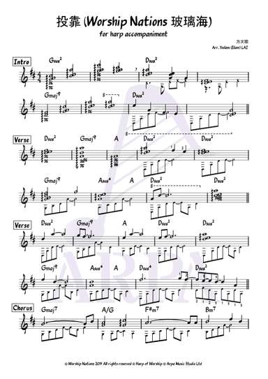 [Pedal / Lever Harps] 投靠 by Worship Nations (harp accompanying lead sheet 豎琴伴奏) (arr. Yeelam (Elam) LAI)