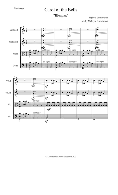 Carol of The Bells / Щедрик - Christmas carol by Mykola Leontovych arr. for sting quartet (arr. Maksym Kravchenko)