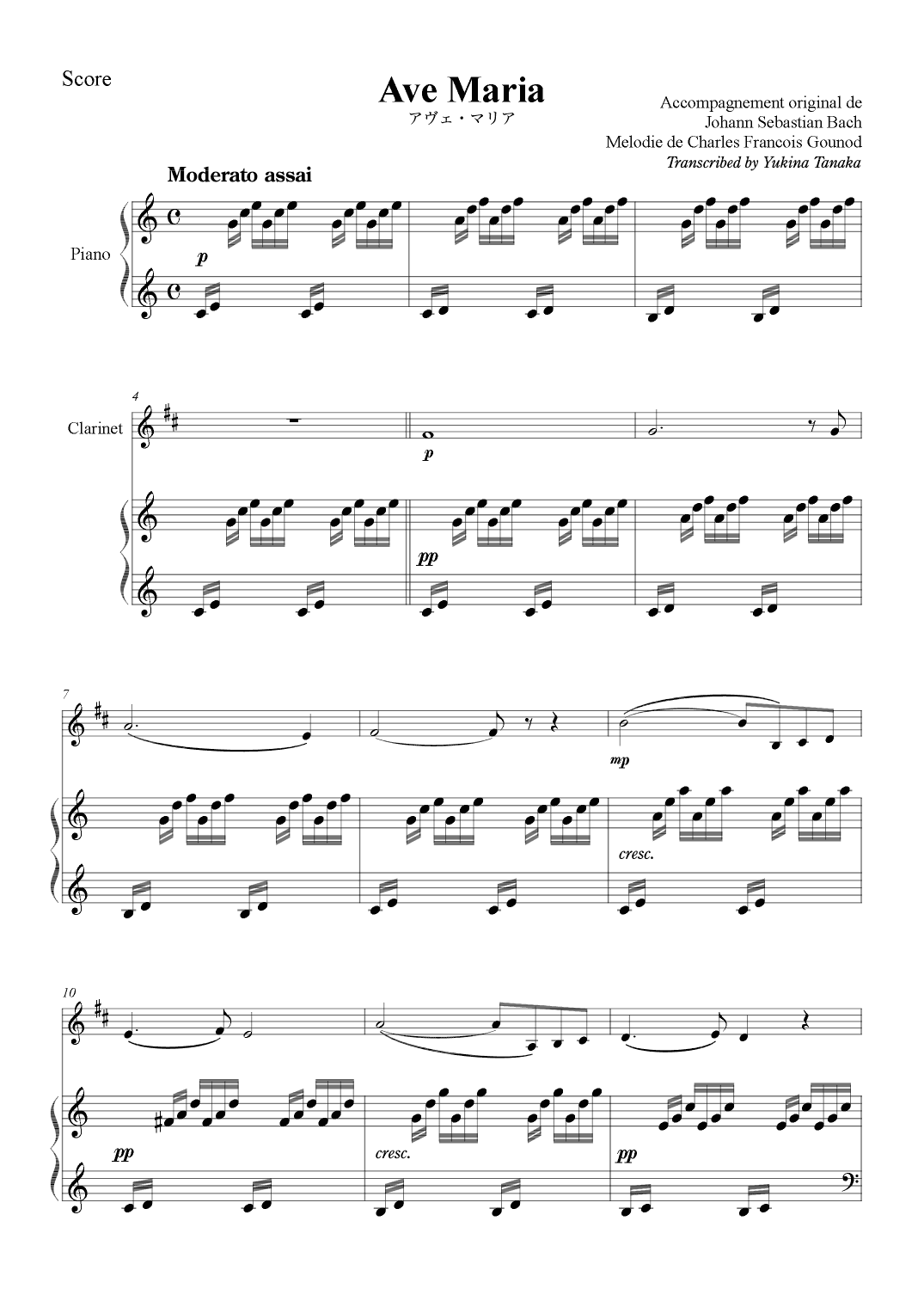 Ave Maria (arr. Yukina Tanaka)