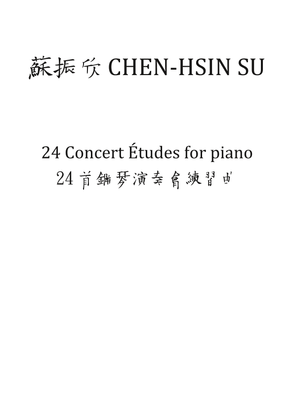 24 piano concert etudes by Chen-Hsin SU