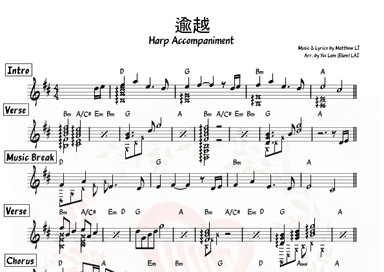 Crossover 逾越 by Raw Harmony 原始和聲 (Harp accompaniment 豎琴伴奏) (arr. Yeelam (Elam) LAI)