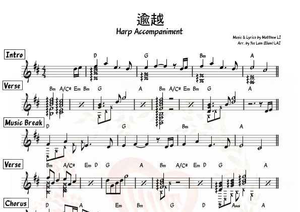 Crossover 逾越 by Raw Harmony 原始和聲 (Harp accompaniment 豎琴伴奏) (arr. Yeelam (Elam) LAI)
