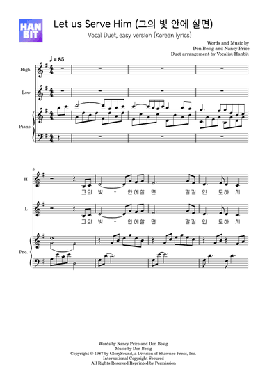 Let Us Serve Him (arr. Vocalist Hanbit)