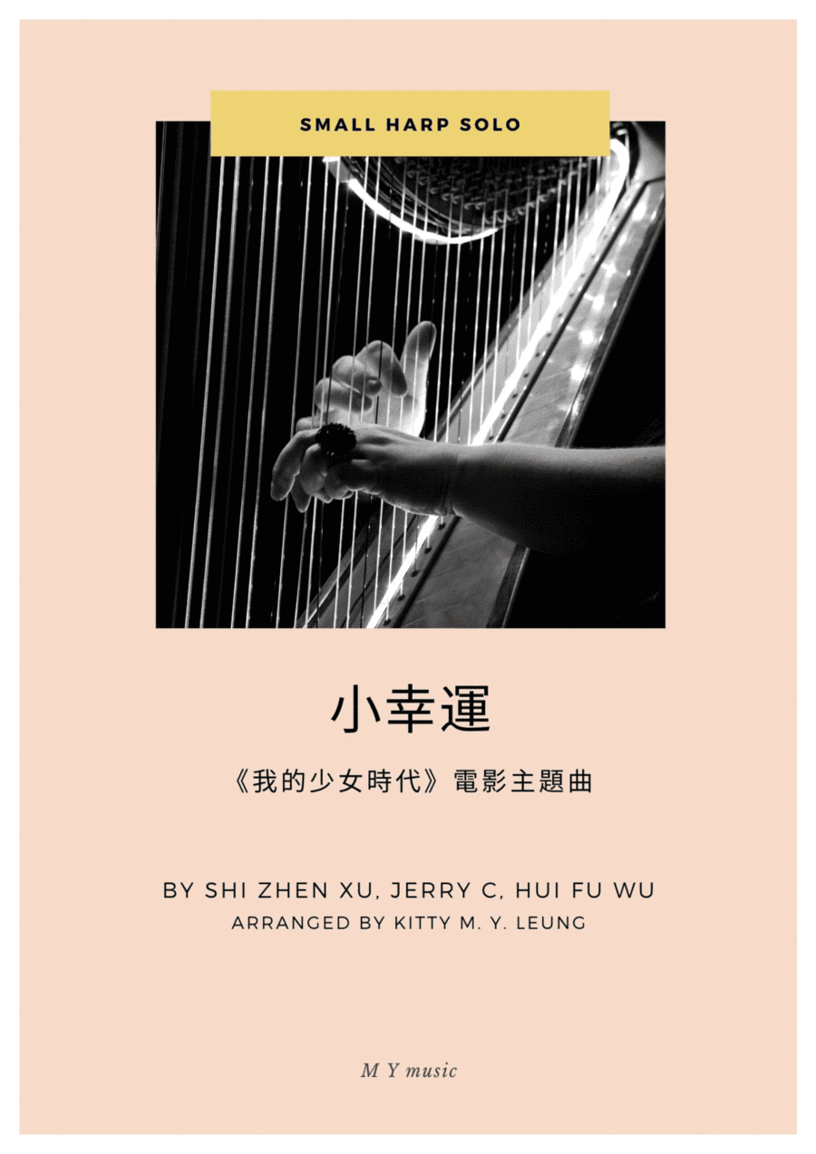 Xiao Xing Yun (arr. Kitty M. Y. Leung)