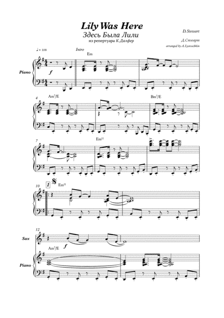 Lily Was Here (arr. S. Govorov A. Liovockhin)