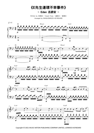 E Xian Sheng Lian Huan Bu Xing Shi Jian (arr. Bernard Hui)