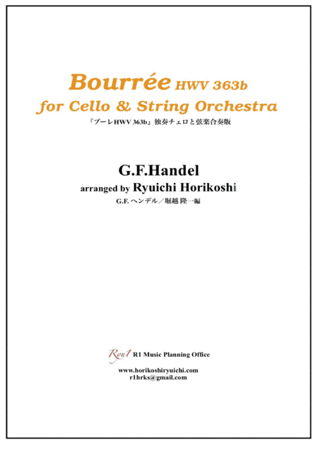 Bourrée  in C major for Cello & String Orchestra (arr. Ryuichi Horikoshi)