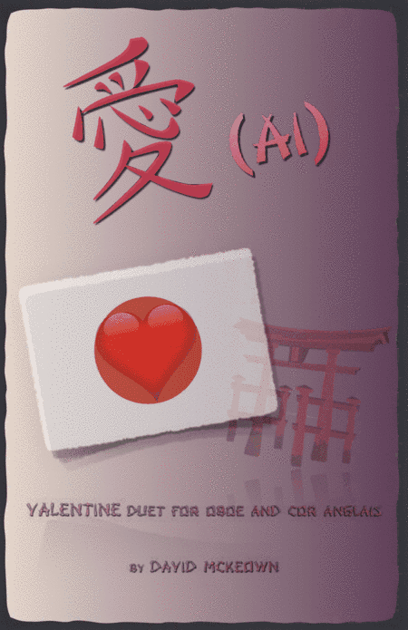 ? (Ai, Japanese for Love), Oboe and Cor Anglais (or English Horn) Duet