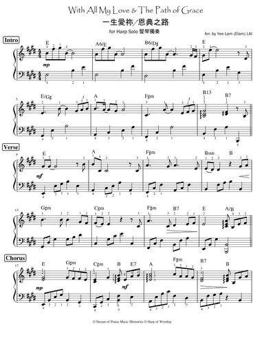 [Pedal Harps] 恩典之路+一生愛祢 | The Path of Grace +With All My Love  by Stream of Praise (arr. Yeelam (Elam) LAI)