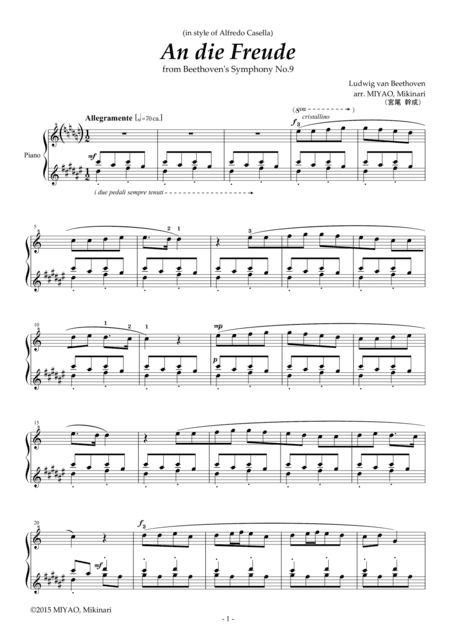 "An die Freude" (in style of Alfredo Casella) [piano solo] (arr. MIYAO, Mikinari)