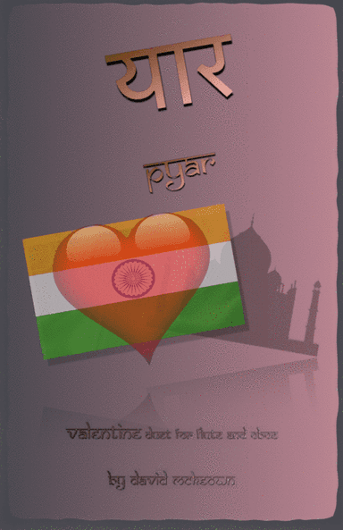 प्यार (Pyar, Hindi for Love), Flute and Oboe Duet