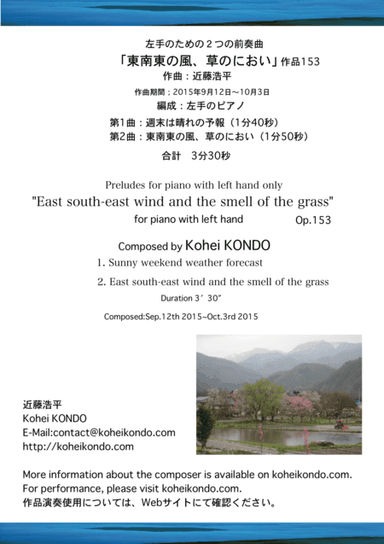 "East south-east wind and the smell of the grass" for piano with left-hand Op.153