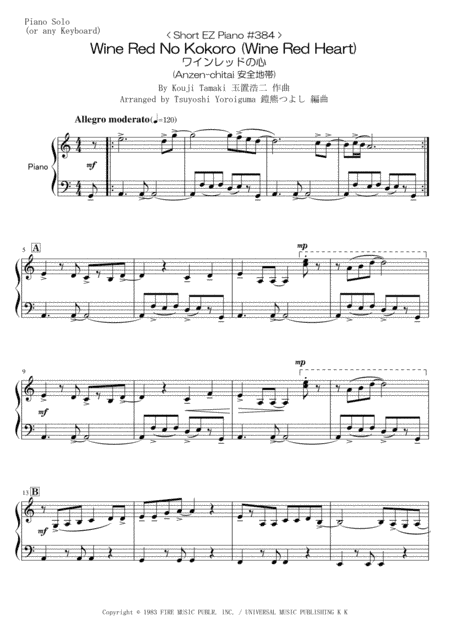 Wine Red No Kokoro (arr. Tsuyoshi Yoroiguma)