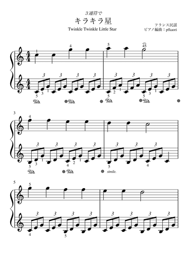 "Twinkle twinkle star" triplets (arr. pfkaori)