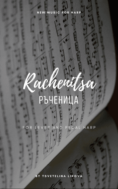 Ръченица / Rachenitsa