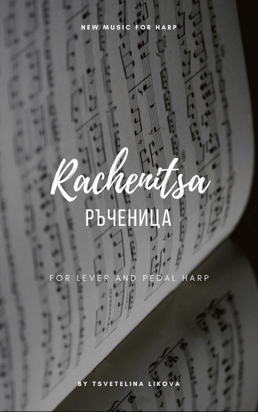Ръченица / Rachenitsa