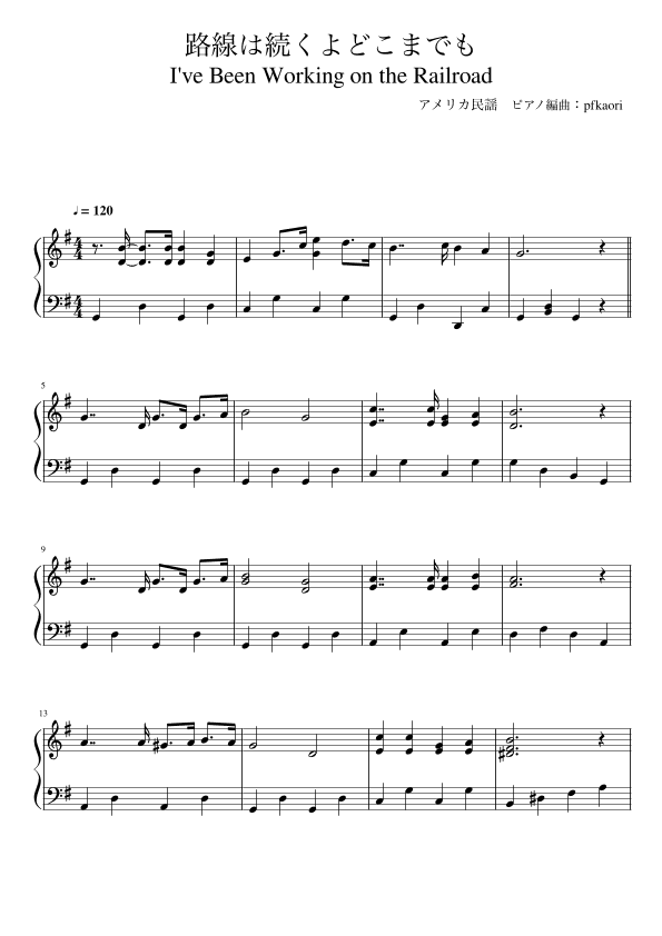 " I've Been Working On The Railroad " (Gdur) (arr. pfkaori)