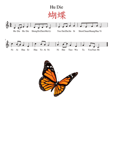 Hu Die 蝴蝶 (arr. Be'eri Moalem)