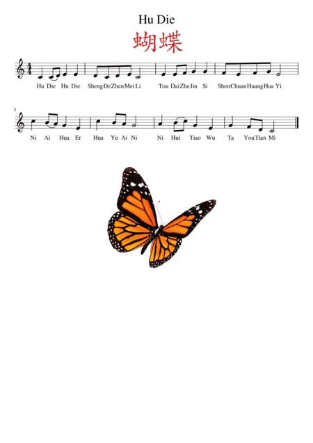 Hu Die 蝴蝶 (arr. Be'eri Moalem)