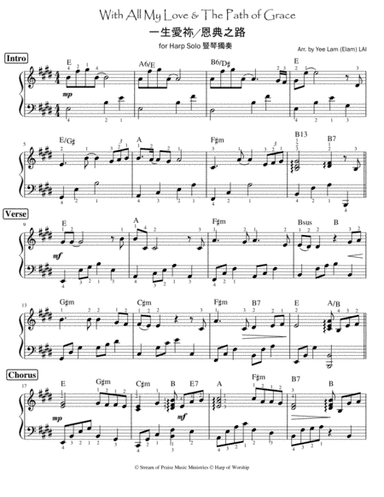 [Harp solo] With All My Love / The Path Of Grace (Medley) 一生愛祢 + 恩典之路 (arr. Yee Lam (Elam) LAI)