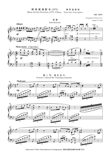 Music for Eye Exercises(1972 Version,China)[for piano solo]