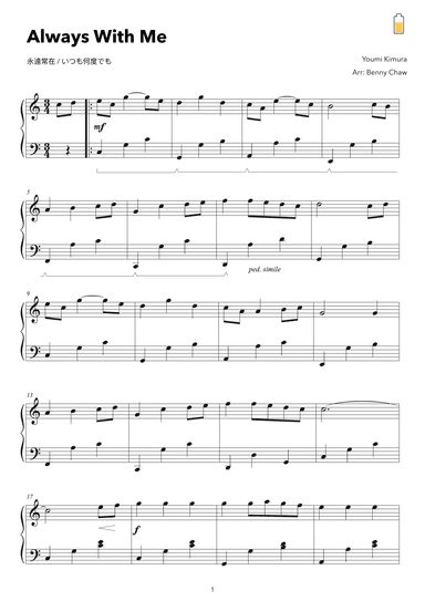 Itsumo Nandodemo (always With Me) (arr. Benny Chaw)
