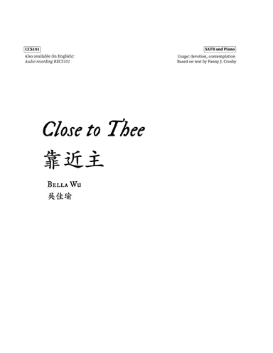 靠近主 (Close to Thee)