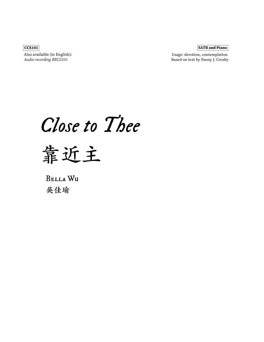 靠近主 (Close to Thee)