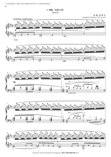 Home Temptation Episode Song:Tears of PinRu 品如之泪(for piano solo) (arr. Schuwenn Z.)