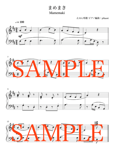 "Sowing beens" (Ddur) (arr. pfkaori)