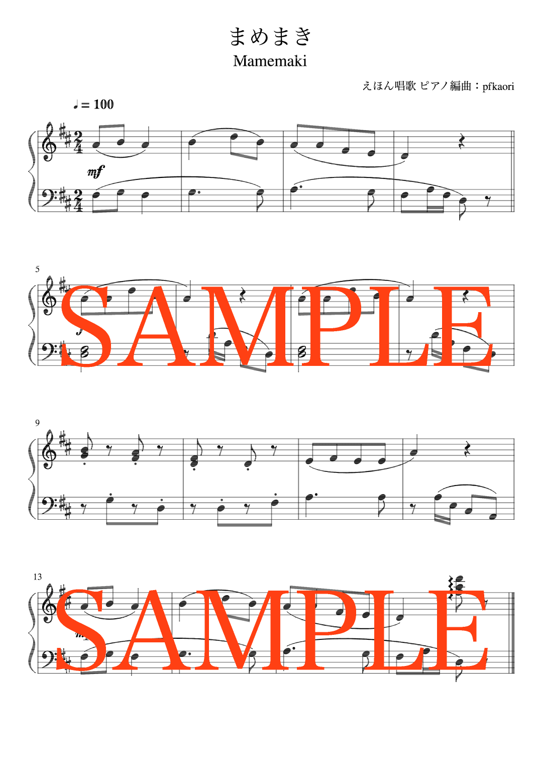"Sowing beens" (Ddur) (arr. pfkaori)