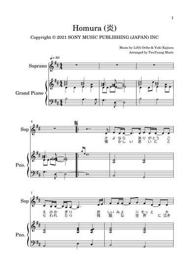 Homura (arr. TwzYoung Music)