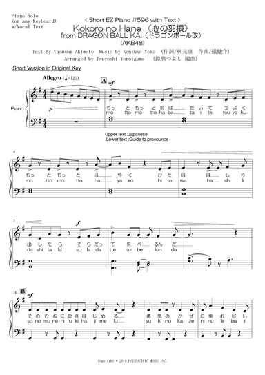 Dragon Ball Kai Cues (arr. Tsuyoshi Yoroiguma)