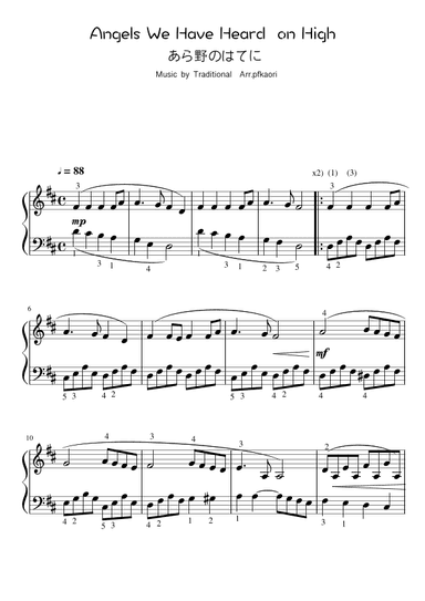 Angels We Have Heard on High (arr. pfkaori)