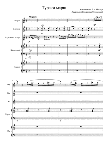 Rondo Alla Turca (finale) (arr. Branislav Stojanović)