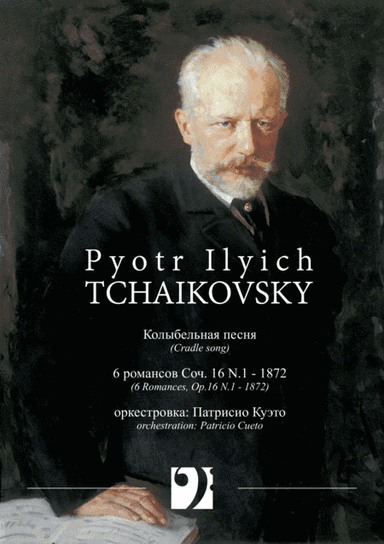 Колыбельная песня - Cradle song (arr. Patricio Cueto)