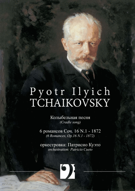 Колыбельная песня - Cradle song (arr. Patricio Cueto)