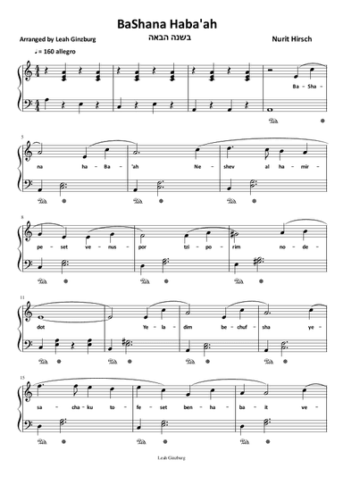Bashana haba'a (Next Year) (arr. Leah Ginzburg)