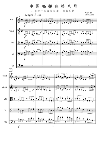 Chinese Rhapsody #8, Op.77(2012.3.)  -  A Strings Ensemple
