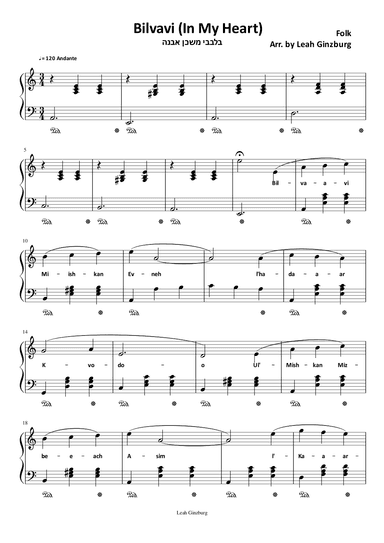BILVAVI (In My Heart) (arr. Leah Ginzburg)