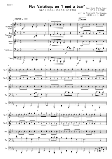 FIve Variations on "I met a bear" (for brass quintet) (arr. Tsuyoshi Yorioguma)