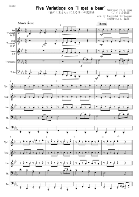 FIve Variations on "I met a bear" (for brass quintet) (arr. Tsuyoshi Yorioguma)