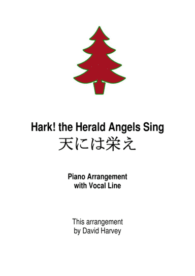 Hark! the Herald Angels Sing (arr. David Harvey)