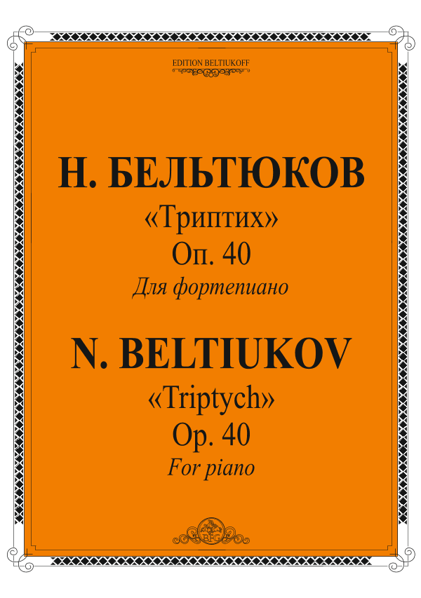 "Triptych" for piano, Op. 40